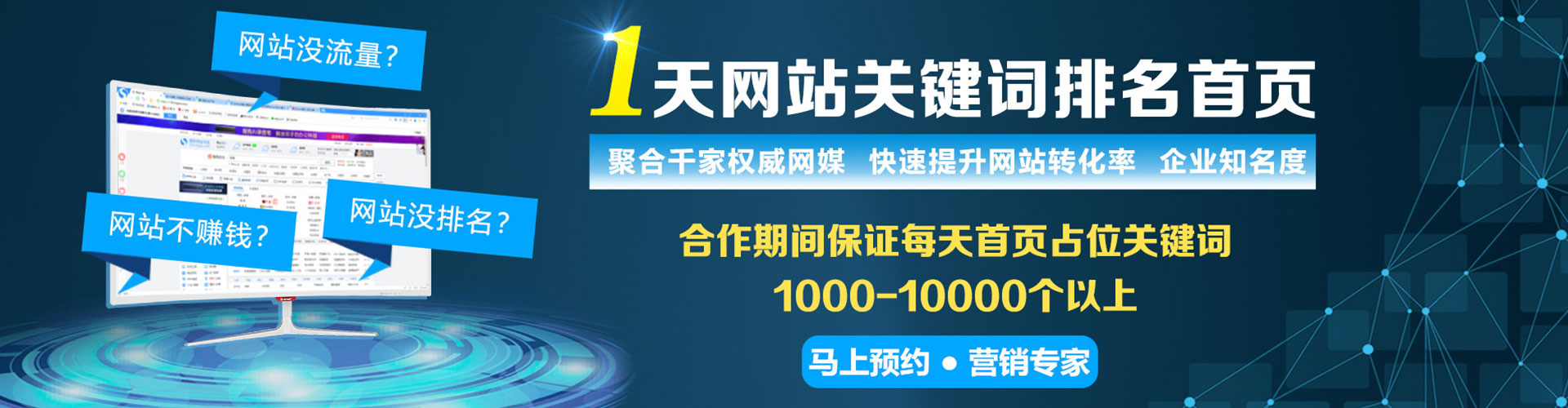 巨鹿百度搜索推广